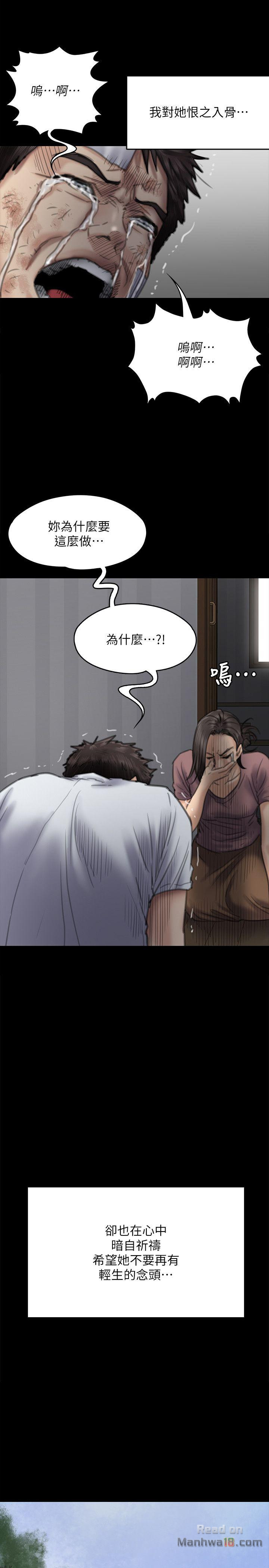 Queen Bee Raw Chapter 76 Page 20