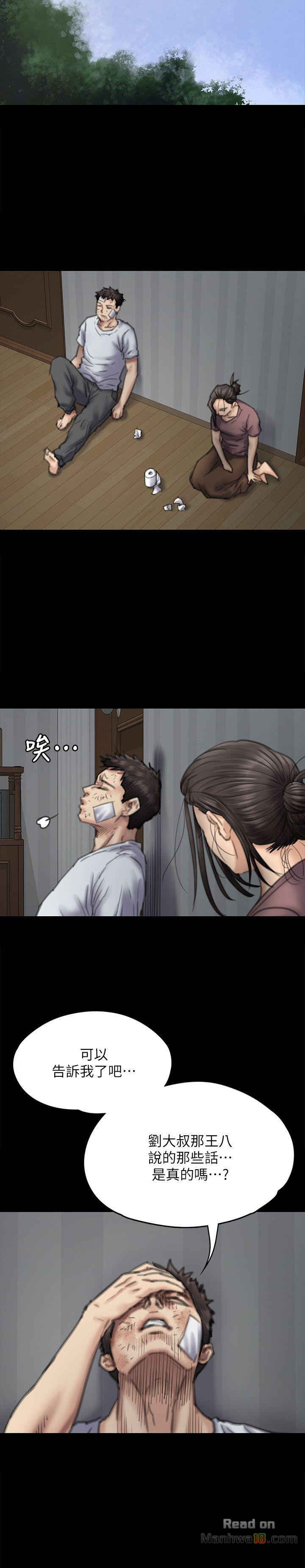 Queen Bee Raw Chapter 76 Page 21