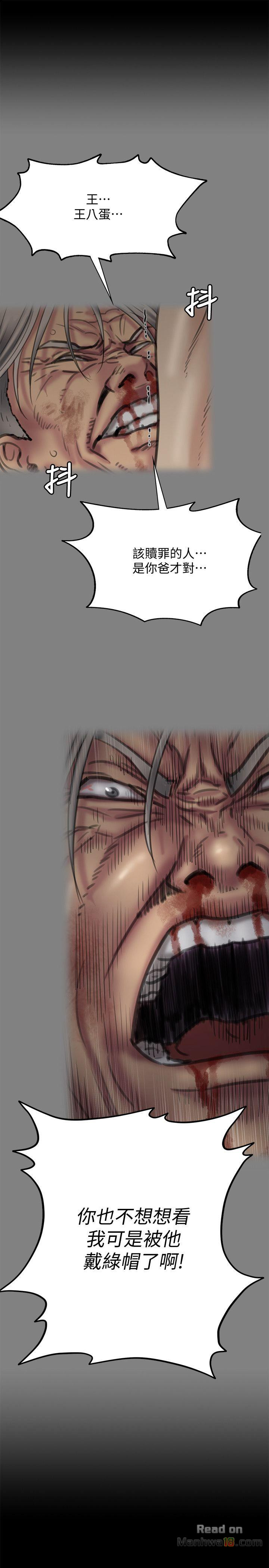 Queen Bee Raw Chapter 76 Page 22