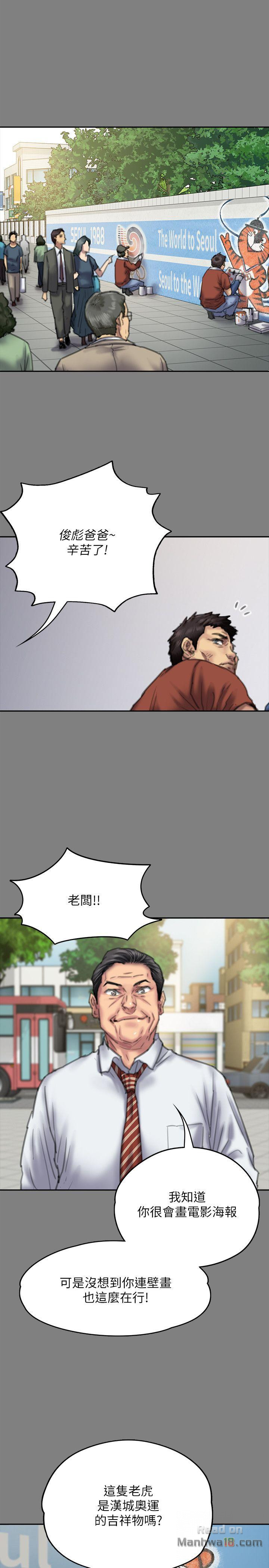 Queen Bee Raw Chapter 76 Page 26