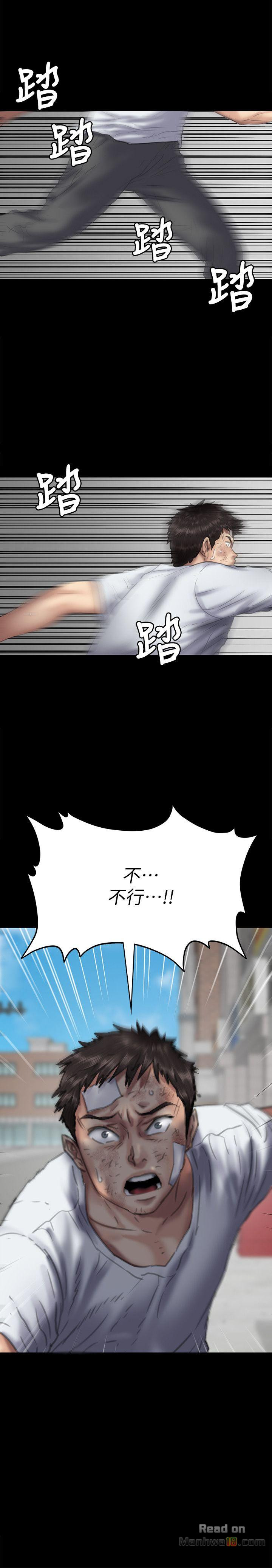 Queen Bee Raw Chapter 76 Page 3