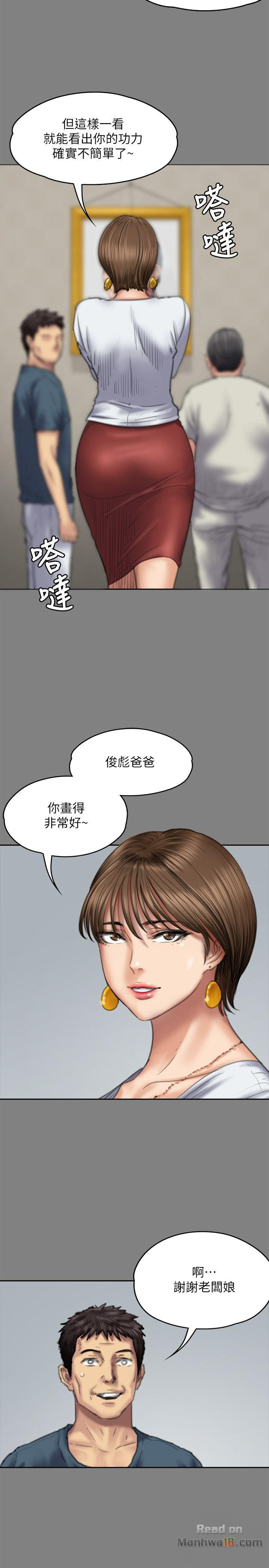 Queen Bee Raw Chapter 76 Page 30