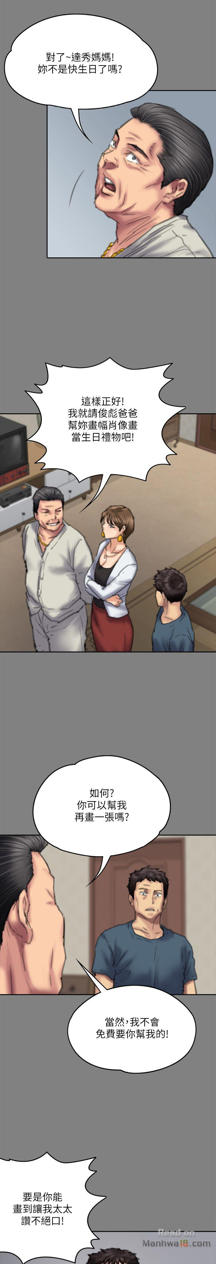 Queen Bee Raw Chapter 76 Page 31