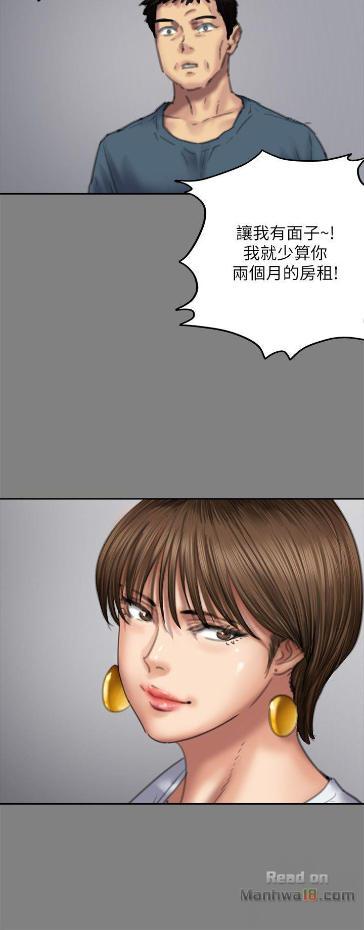Queen Bee Raw Chapter 76 Page 32