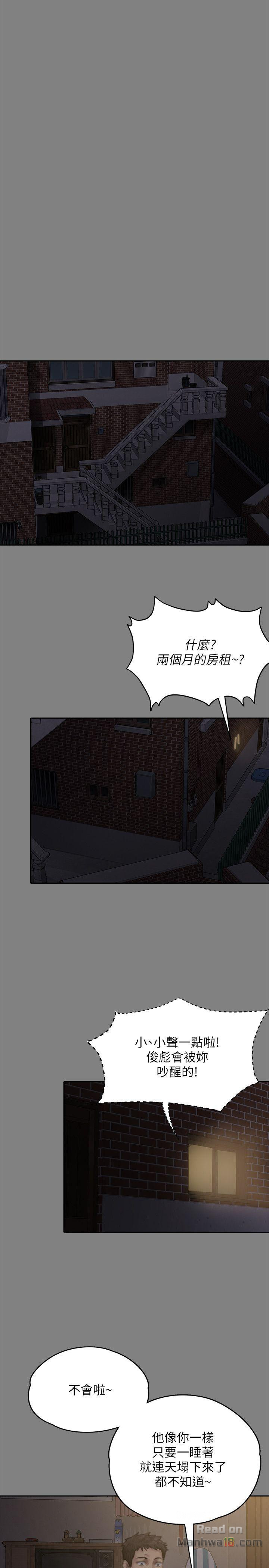 Queen Bee Raw Chapter 76 Page 33