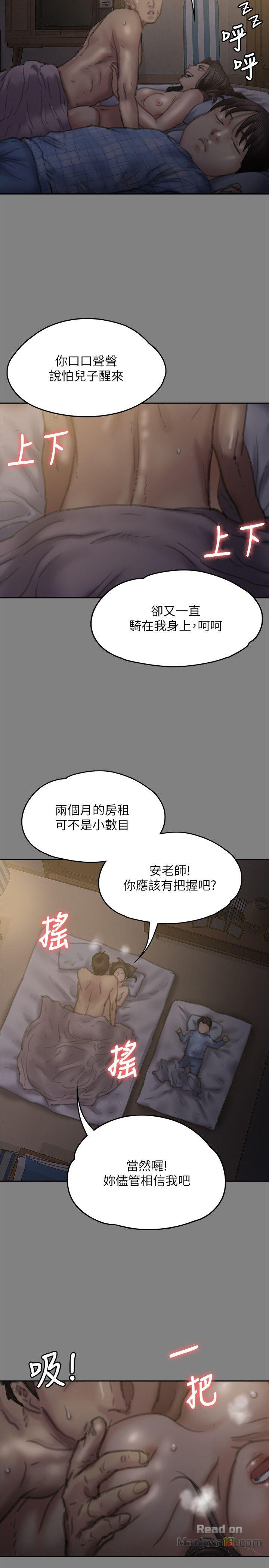 Queen Bee Raw Chapter 76 Page 34