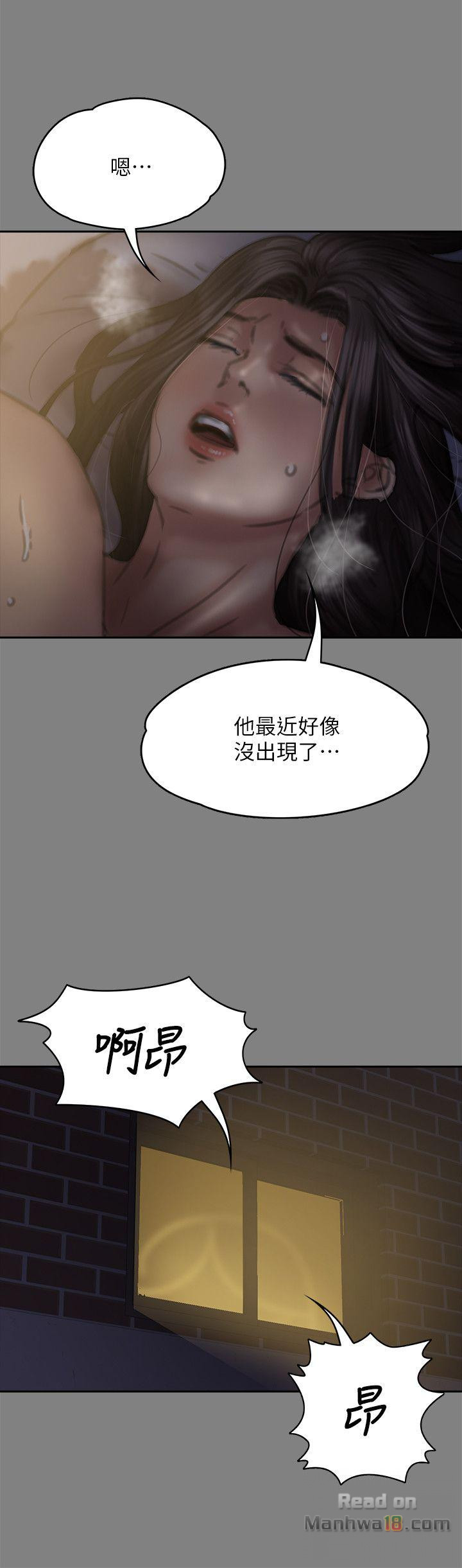 Queen Bee Raw Chapter 76 Page 36