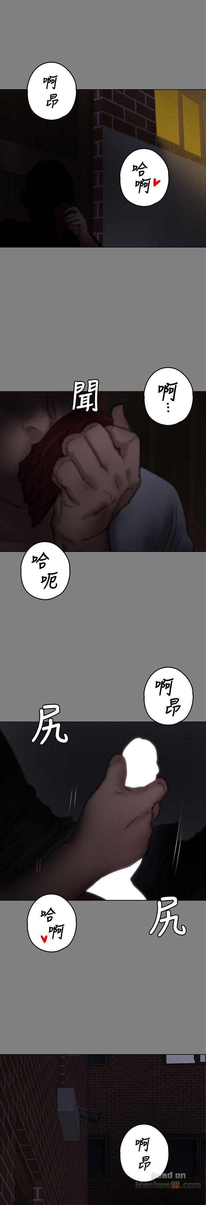Queen Bee Raw Chapter 76 Page 37