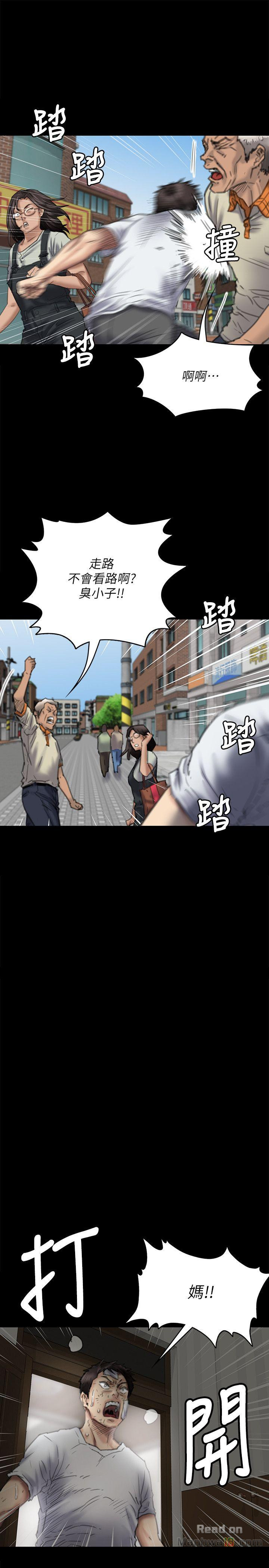 Queen Bee Raw Chapter 76 Page 5