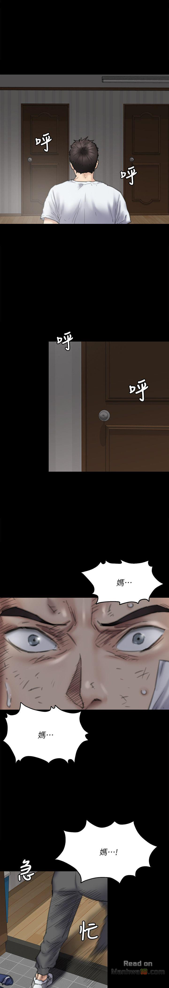 Queen Bee Raw Chapter 76 Page 6