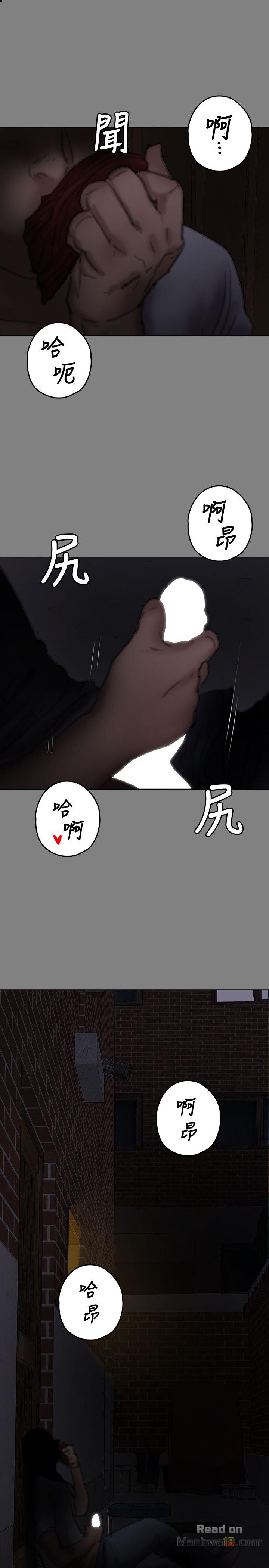 Queen Bee Raw Chapter 77 Page 1