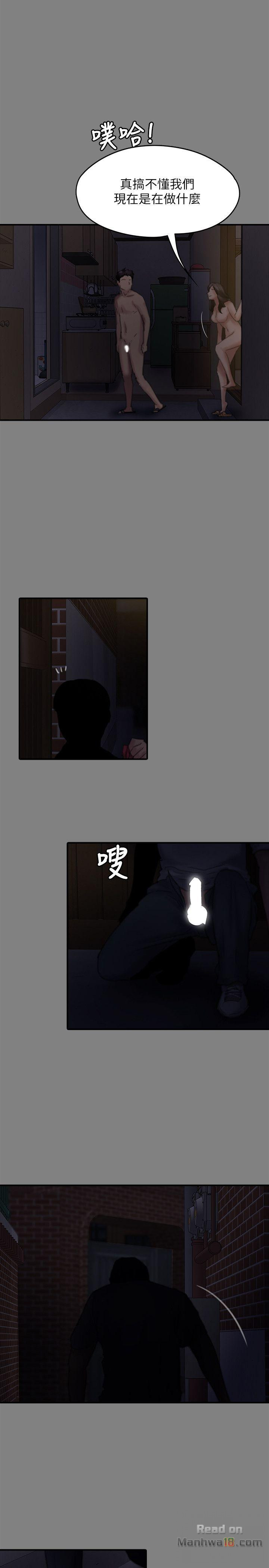 Queen Bee Raw Chapter 77 Page 13