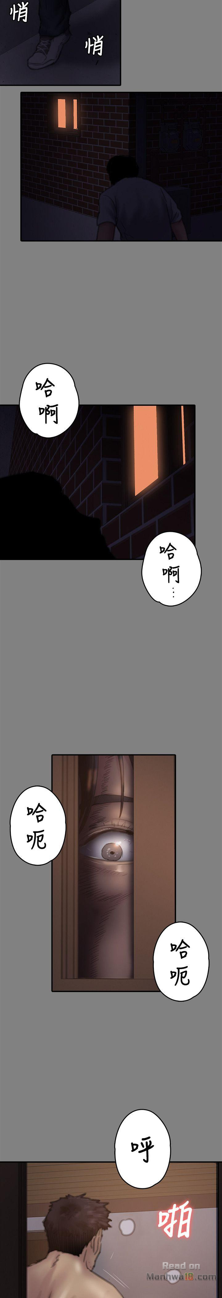 Queen Bee Raw Chapter 77 Page 14