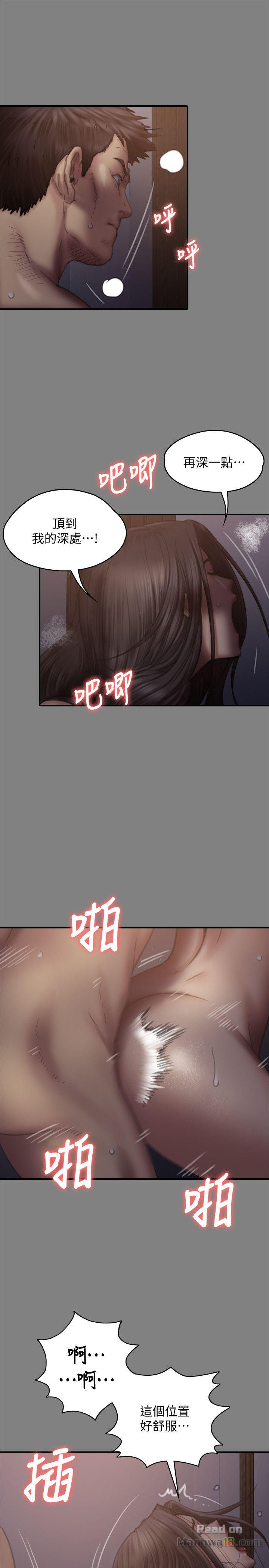 Queen Bee Raw Chapter 77 Page 16