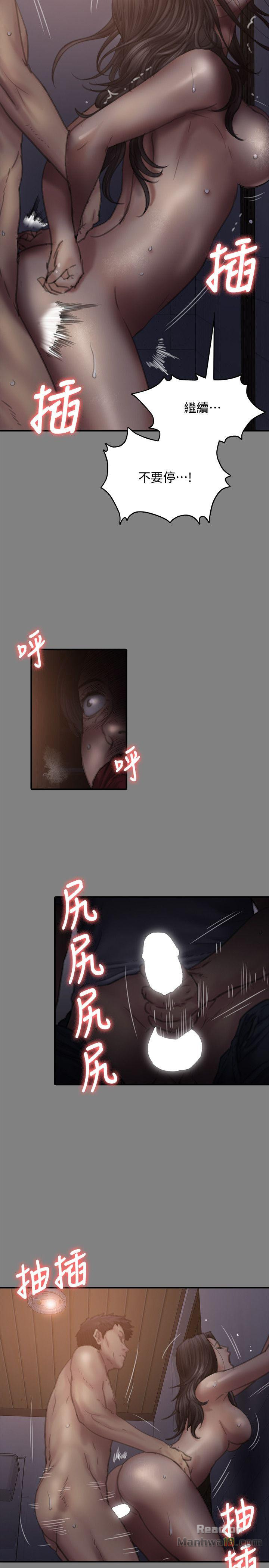 Queen Bee Raw Chapter 77 Page 17