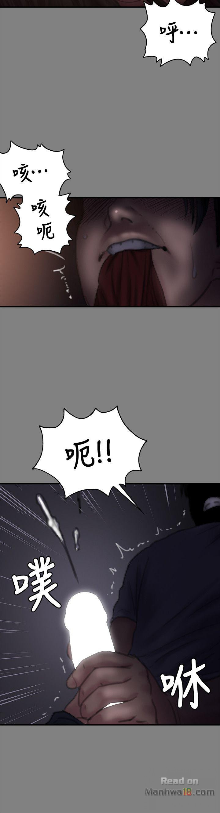 Queen Bee Raw Chapter 77 Page 19