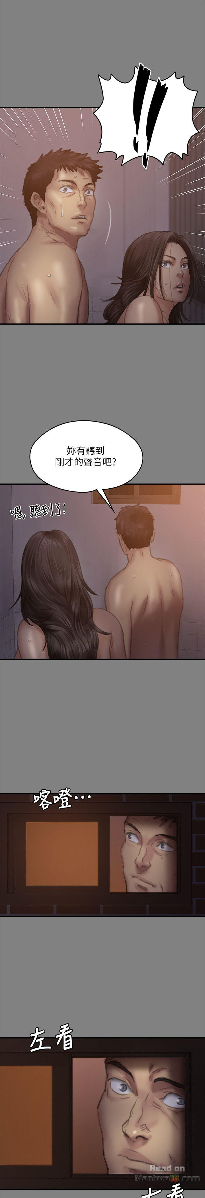 Queen Bee Raw Chapter 77 Page 20