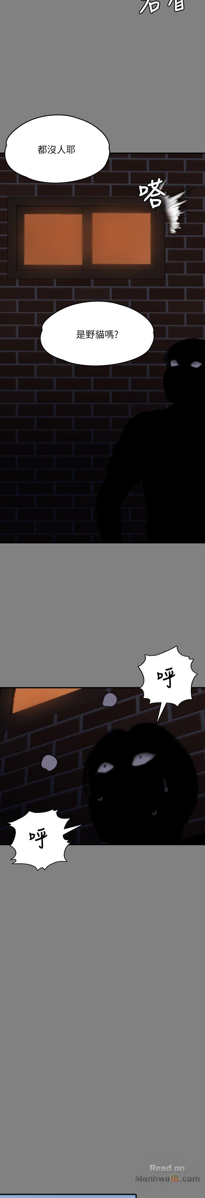 Queen Bee Raw Chapter 77 Page 21