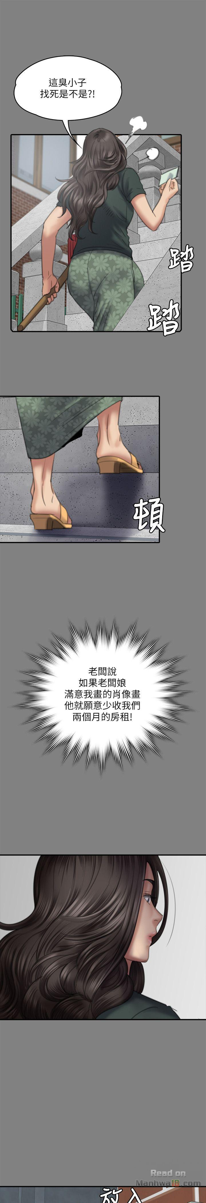 Queen Bee Raw Chapter 77 Page 24