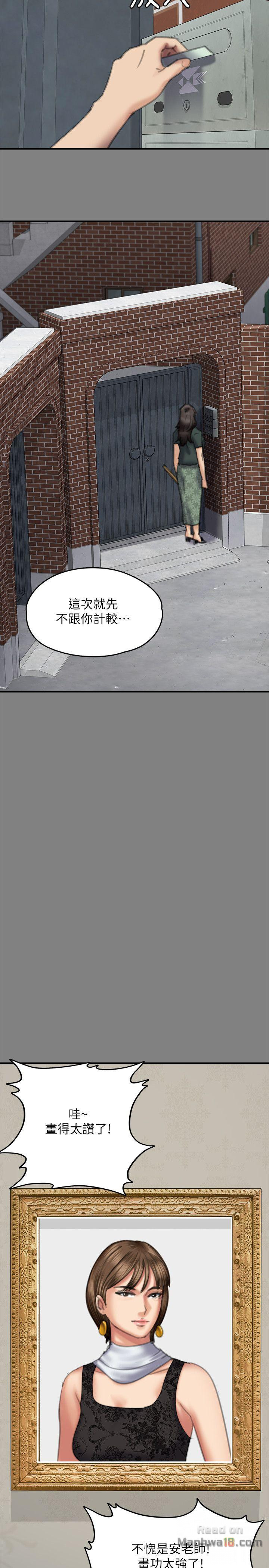 Queen Bee Raw Chapter 77 Page 25