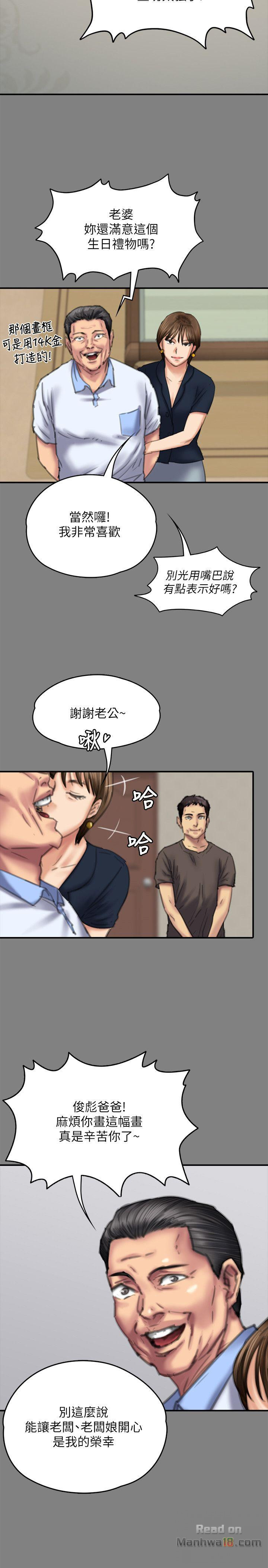 Queen Bee Raw Chapter 77 Page 26