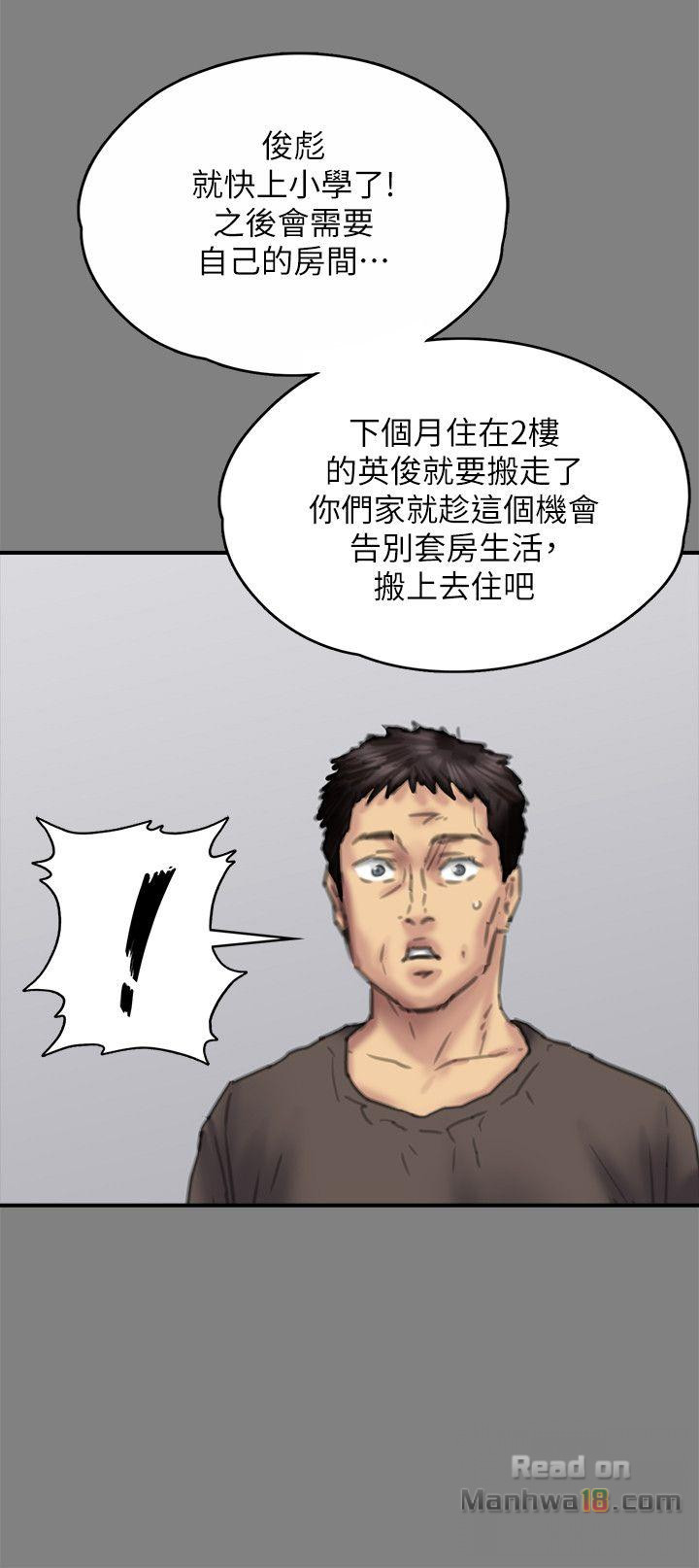 Queen Bee Raw Chapter 77 Page 27