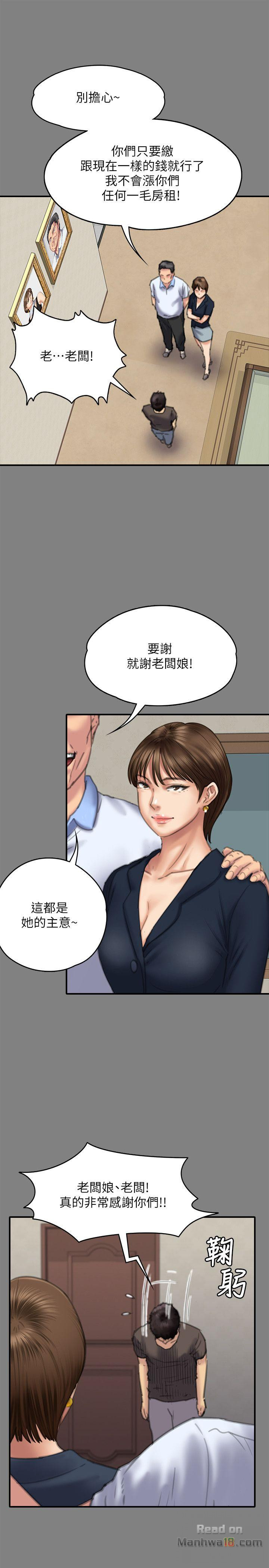 Queen Bee Raw Chapter 77 Page 28
