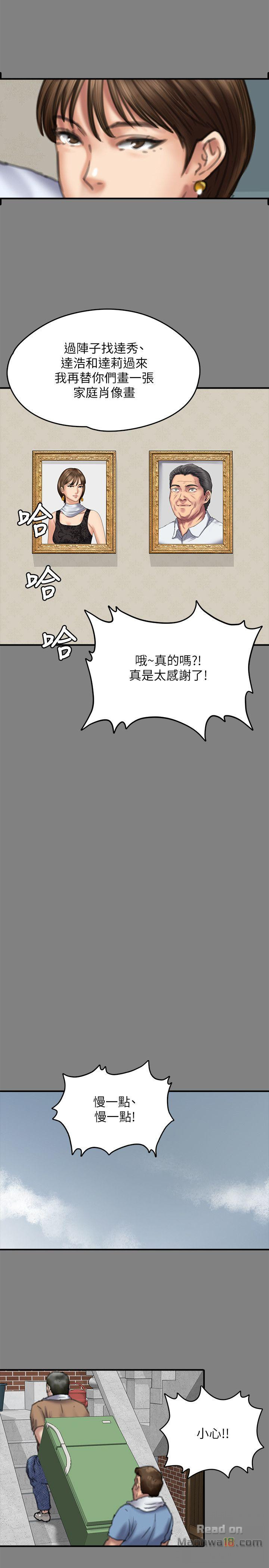 Queen Bee Raw Chapter 77 Page 29