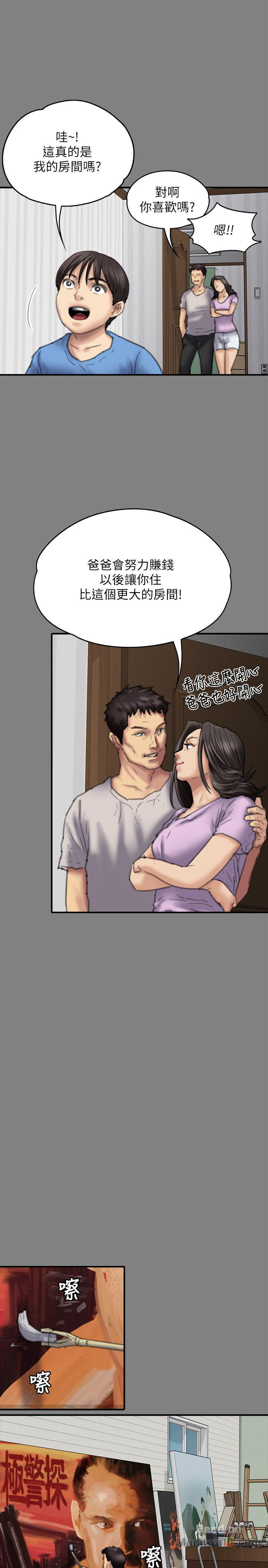 Queen Bee Raw Chapter 77 Page 30