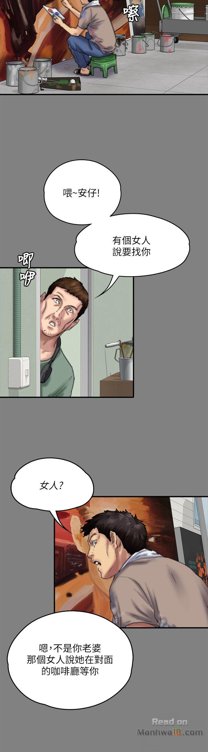 Queen Bee Raw Chapter 77 Page 31