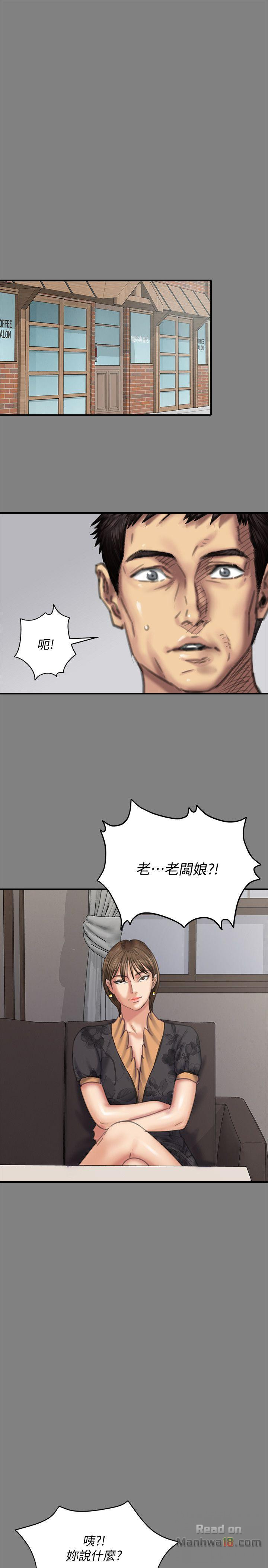 Queen Bee Raw Chapter 77 Page 32