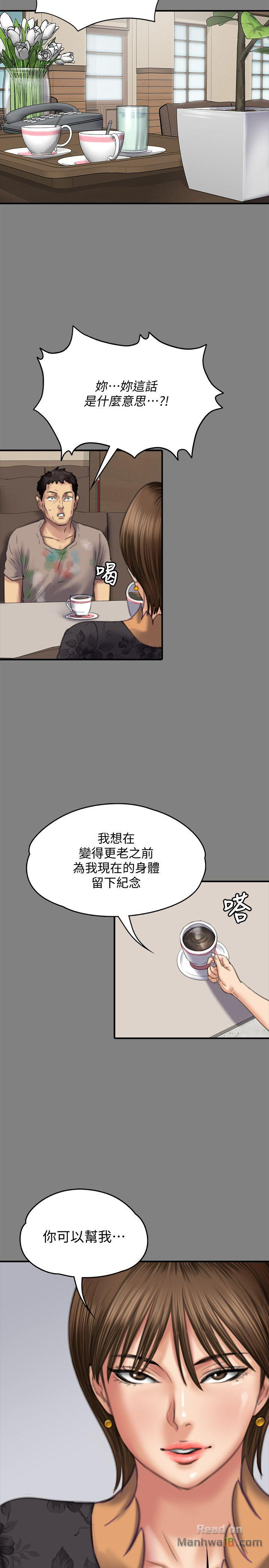 Queen Bee Raw Chapter 77 Page 33