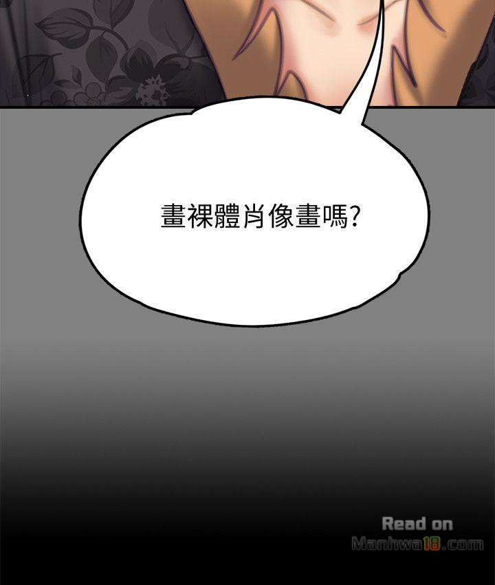Queen Bee Raw Chapter 77 Page 34