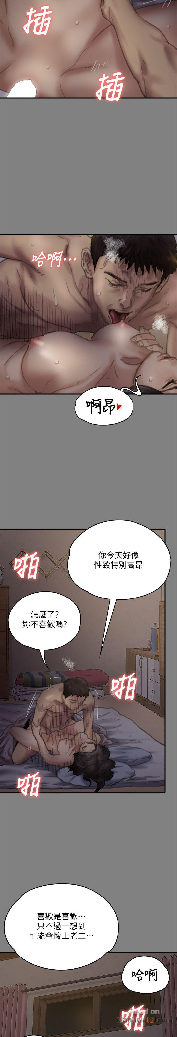 Queen Bee Raw Chapter 77 Page 5