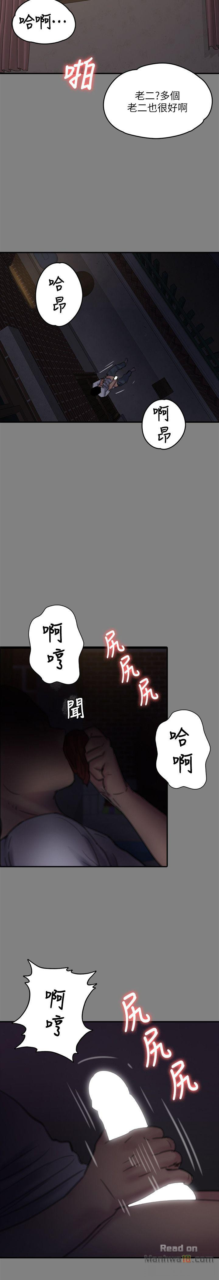Queen Bee Raw Chapter 77 Page 6