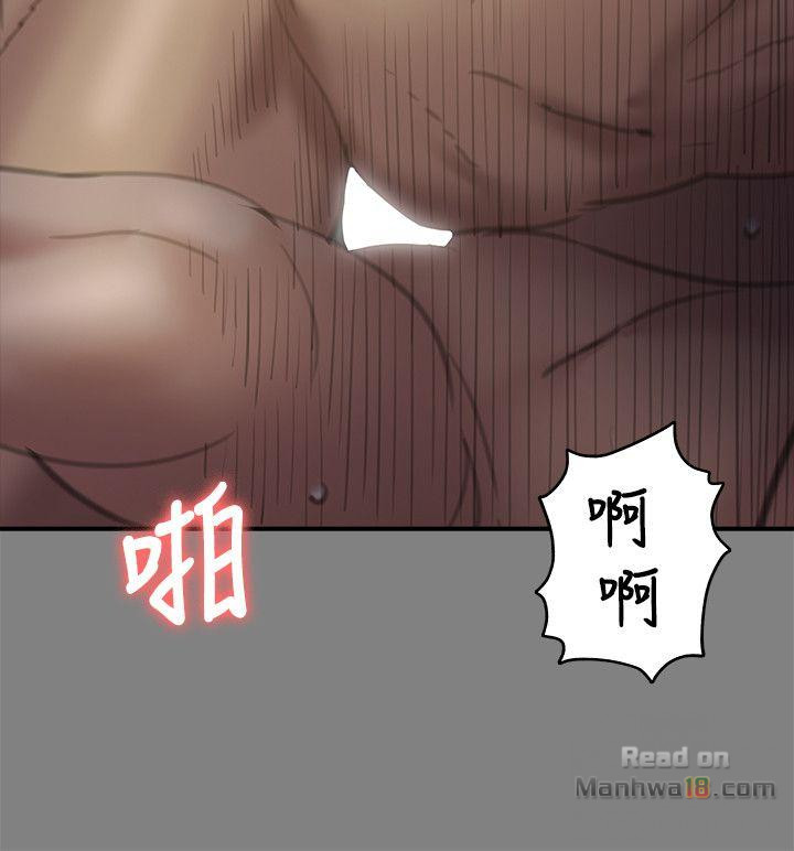 Queen Bee Raw Chapter 77 Page 8