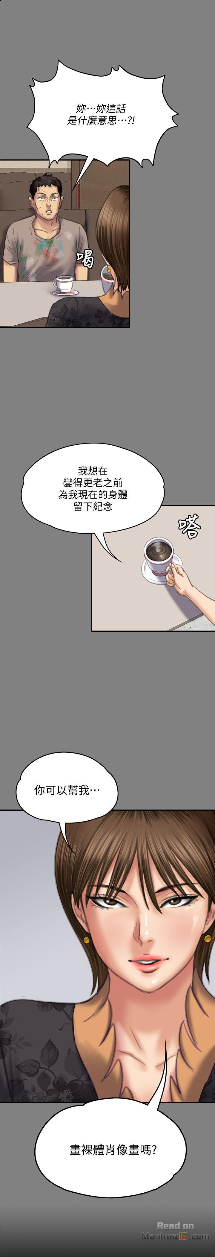 Queen Bee Raw Chapter 78 Page 1