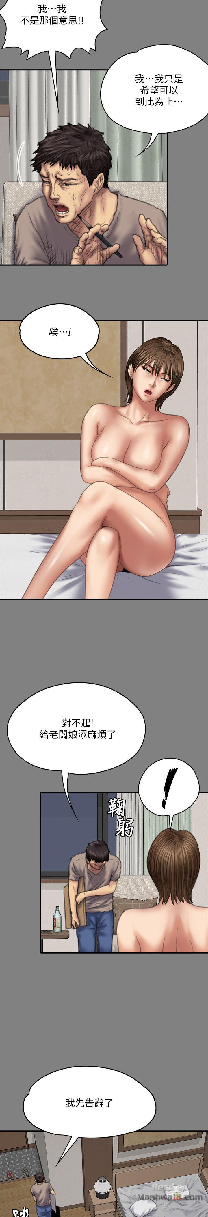 Queen Bee Raw Chapter 78 Page 13