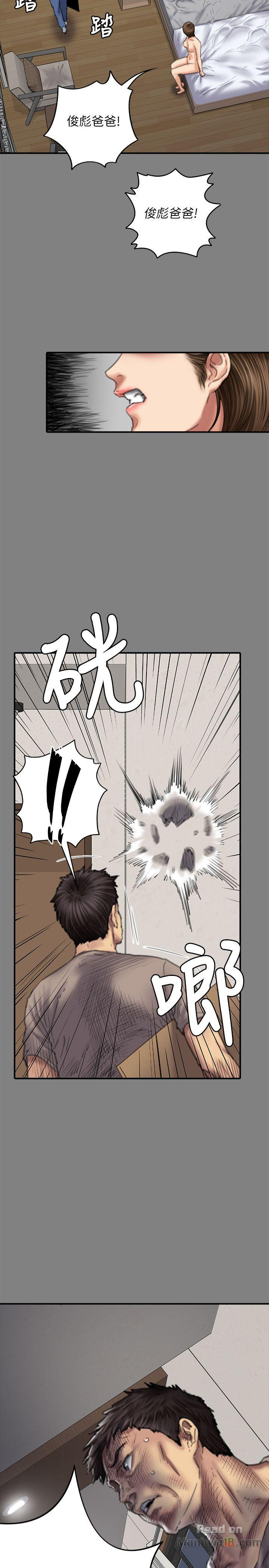Queen Bee Raw Chapter 78 Page 14