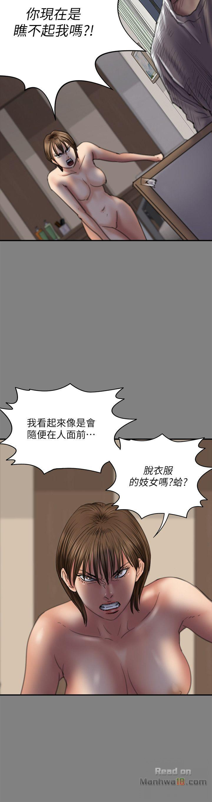 Queen Bee Raw Chapter 78 Page 15