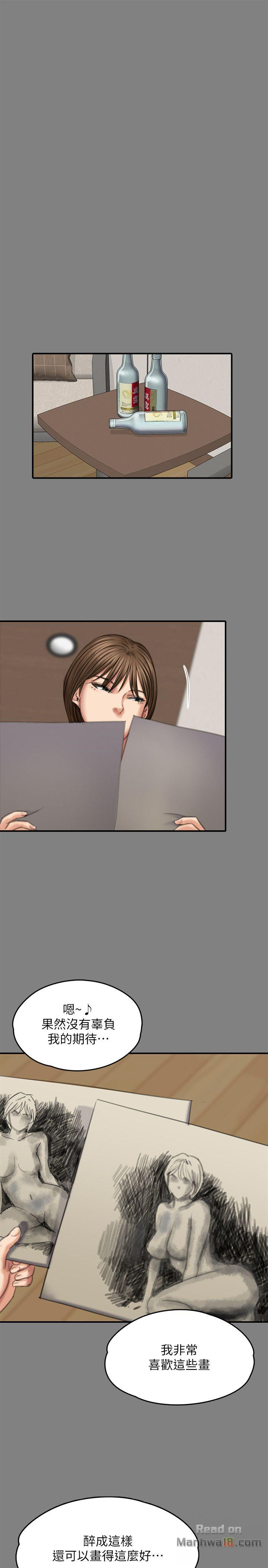 Queen Bee Raw Chapter 78 Page 22