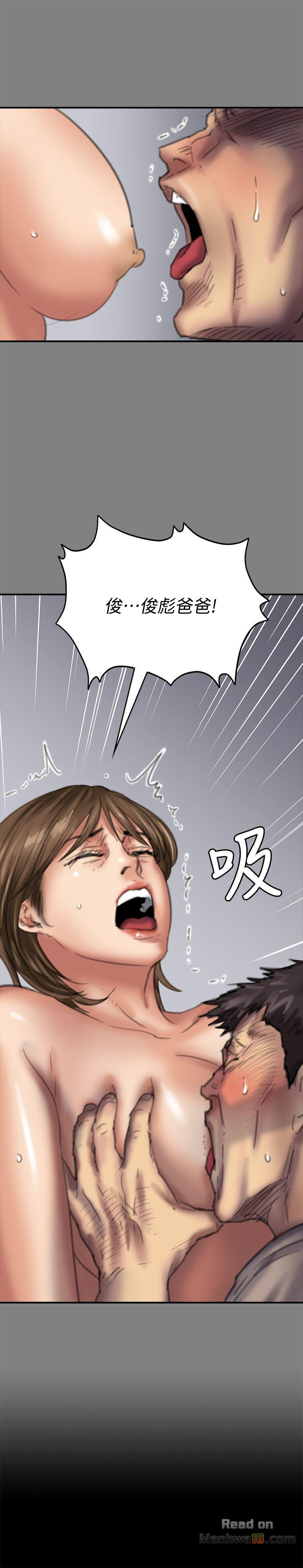 Queen Bee Raw Chapter 78 Page 30