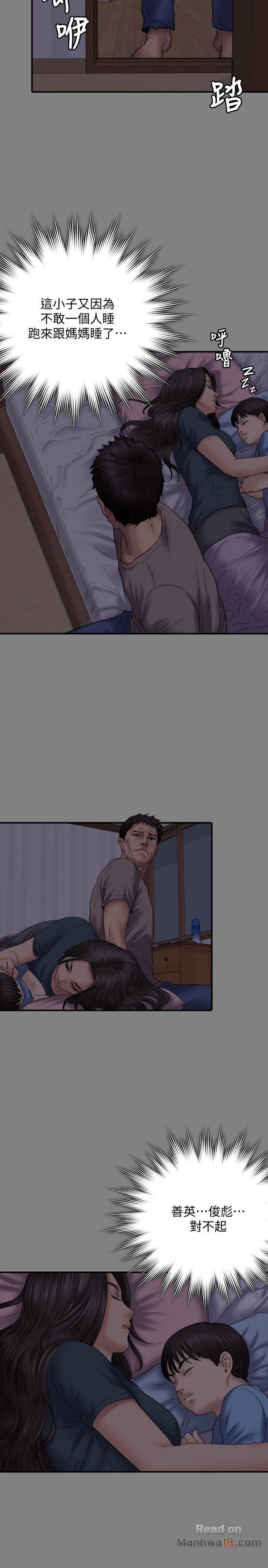 Queen Bee Raw Chapter 79 Page 10