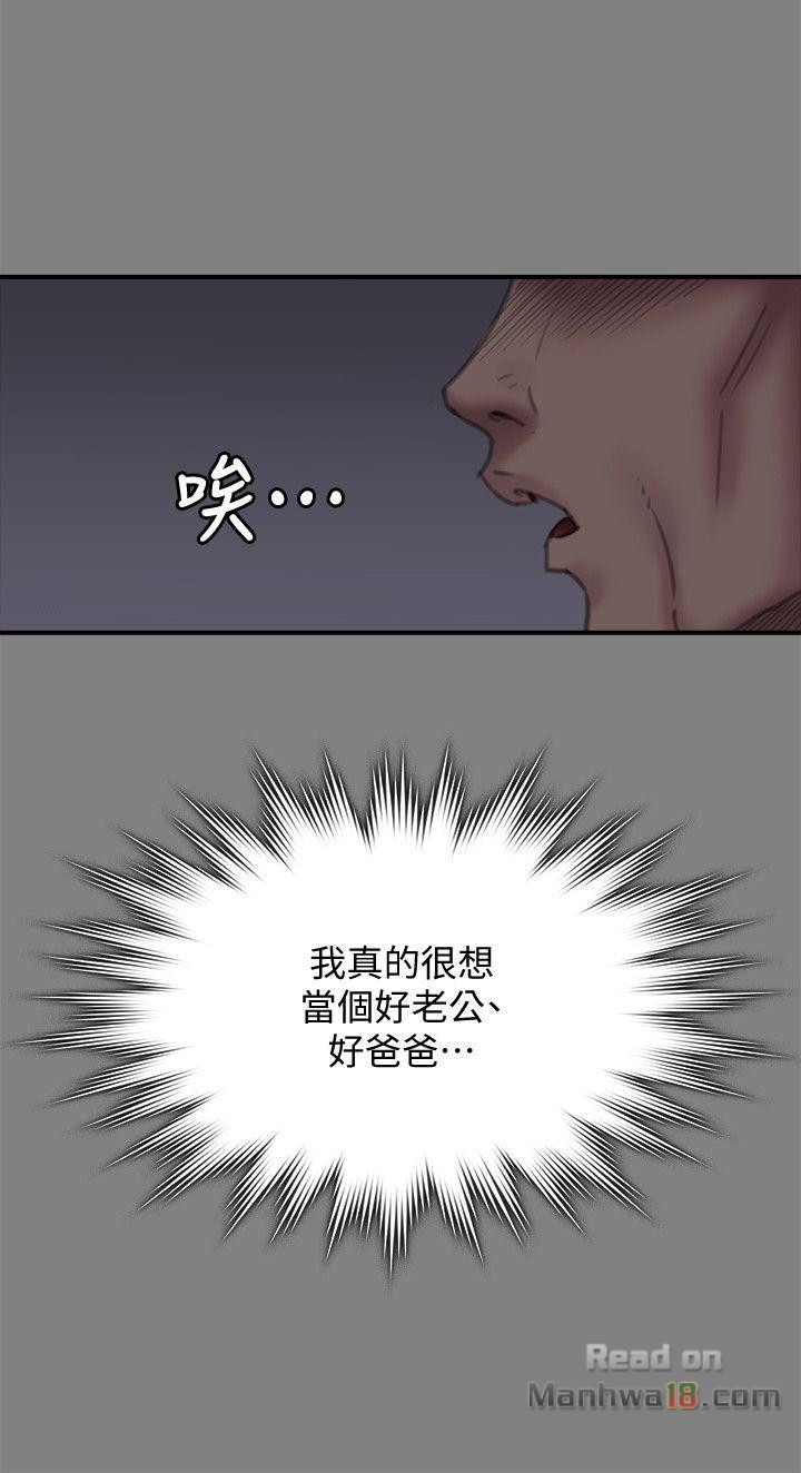 Queen Bee Raw Chapter 79 Page 11