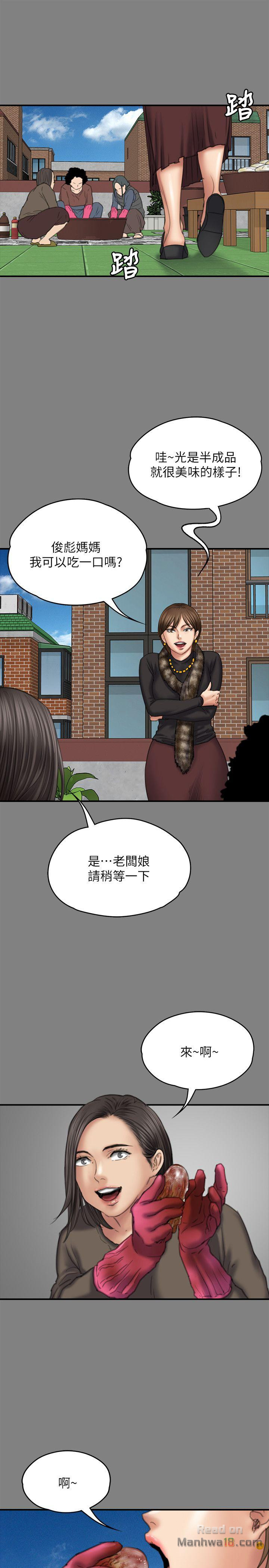 Queen Bee Raw Chapter 79 Page 14