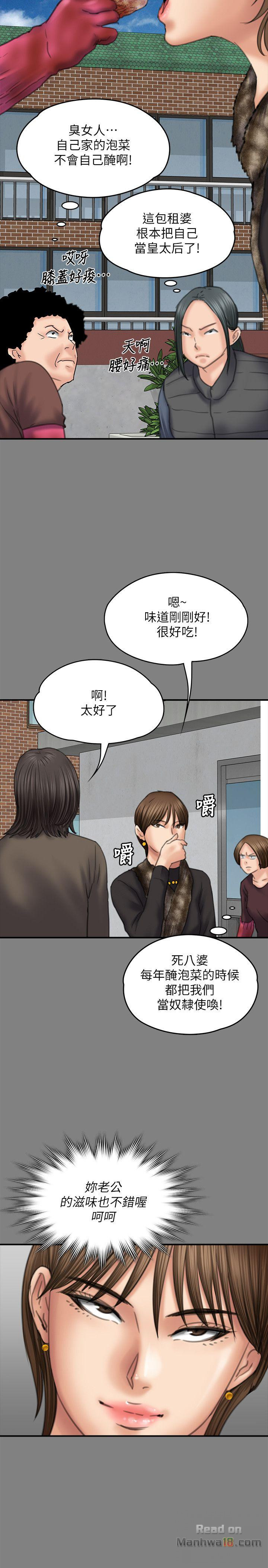 Queen Bee Raw Chapter 79 Page 15