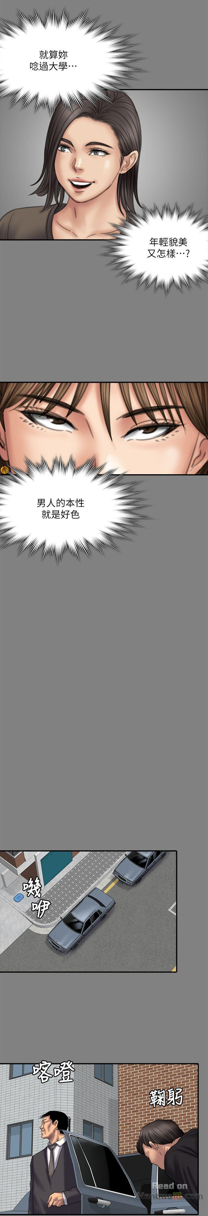 Queen Bee Raw Chapter 79 Page 16