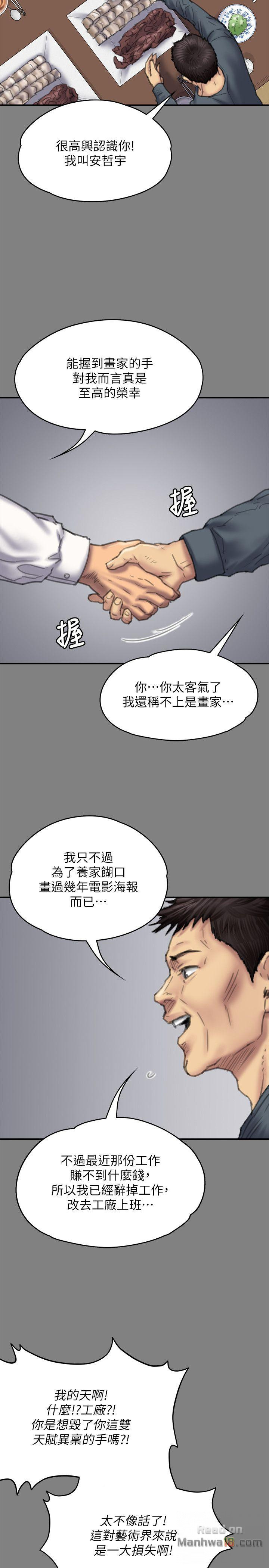 Queen Bee Raw Chapter 79 Page 22