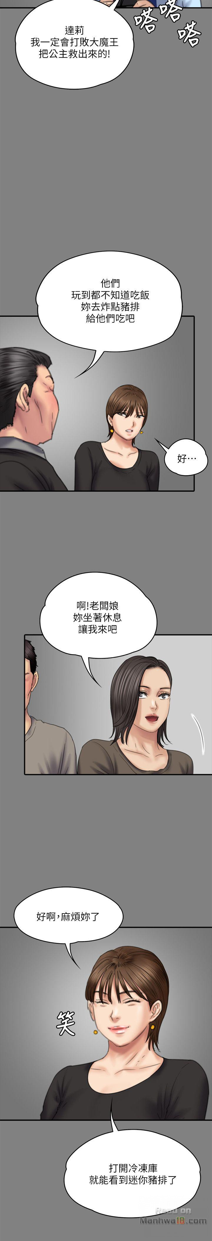 Queen Bee Raw Chapter 79 Page 28