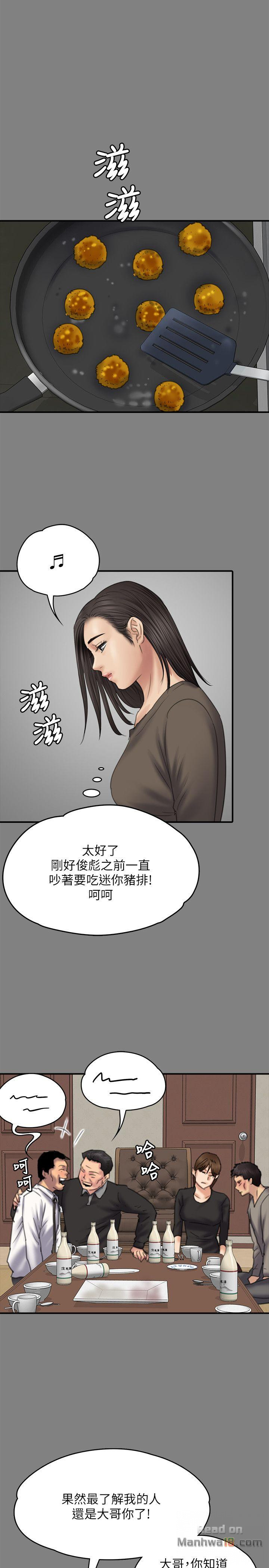 Queen Bee Raw Chapter 79 Page 29